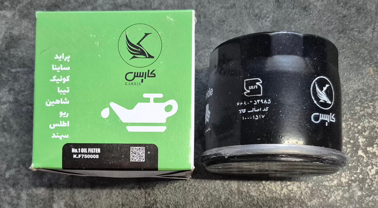 فیلتر روغن پراید، ساینا،تیبا، کوییک برند کاریس
